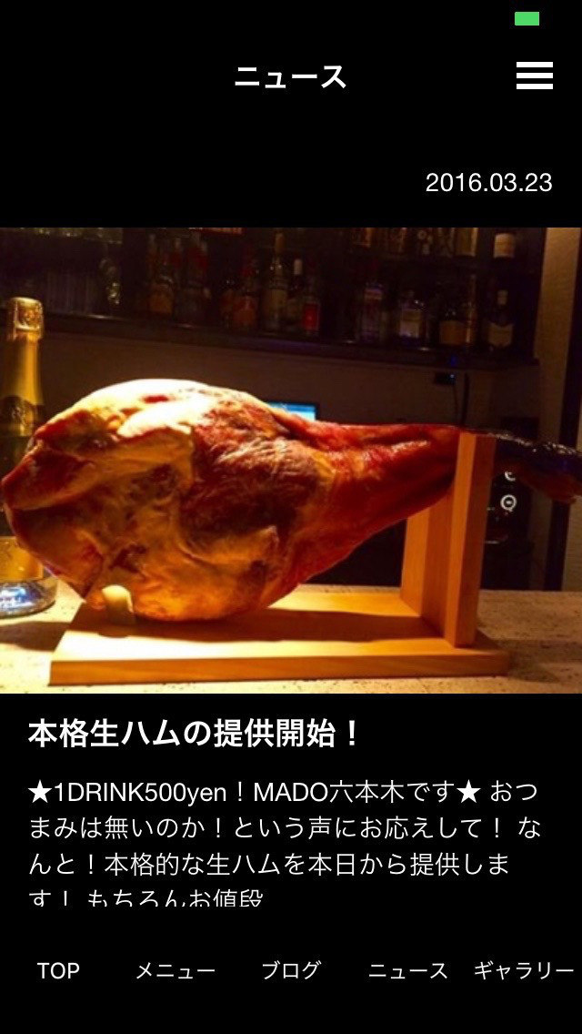 MADO ROPPONGIのスクリーンショット_1