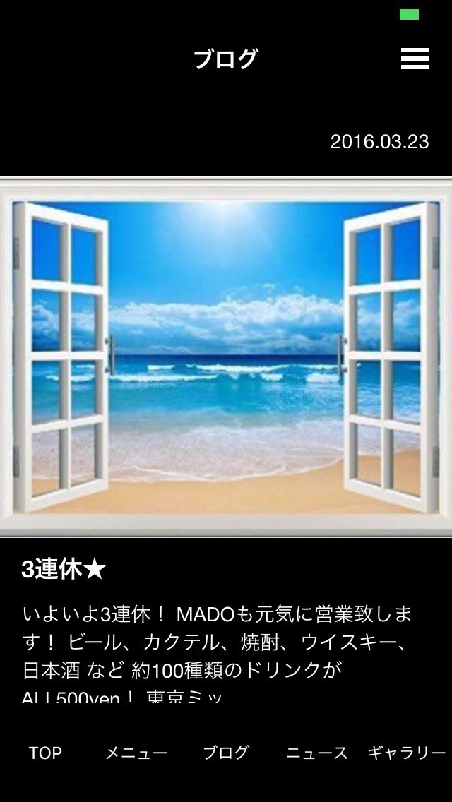 MADO ROPPONGIのスクリーンショット_3