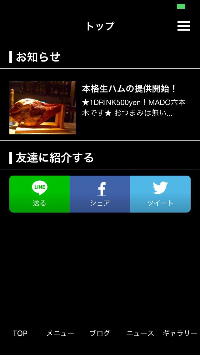 MADO ROPPONGIのスクリーンショット_4