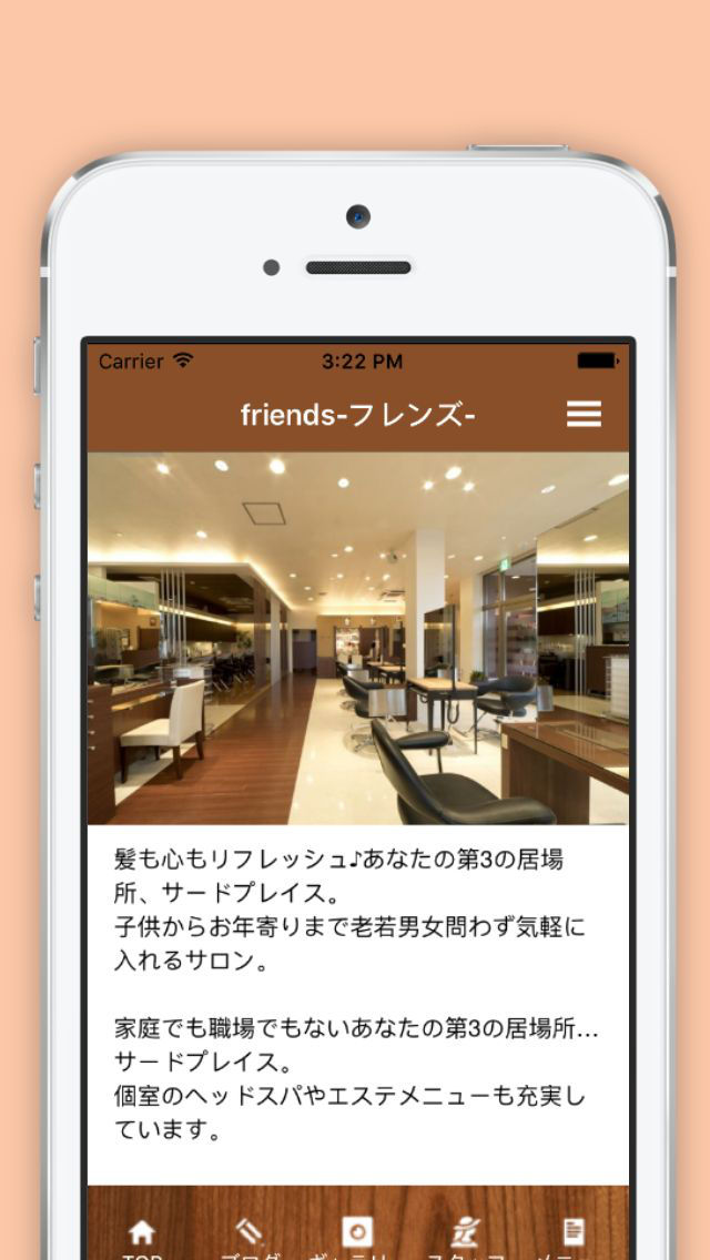 friendsのスクリーンショット_1