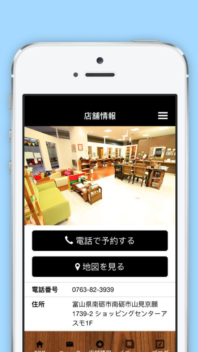 美容室coccoloのスクリーンショット_1