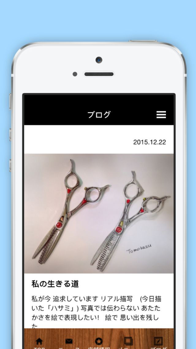 美容室coccoloのスクリーンショット_3