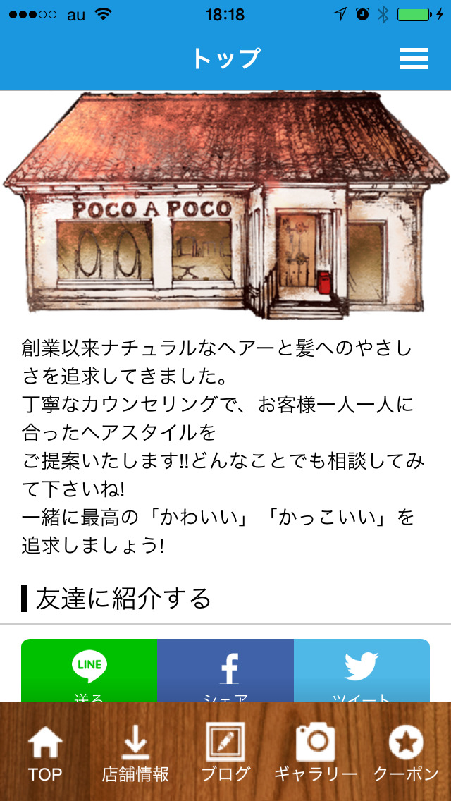 poco a pocoのスクリーンショット_1