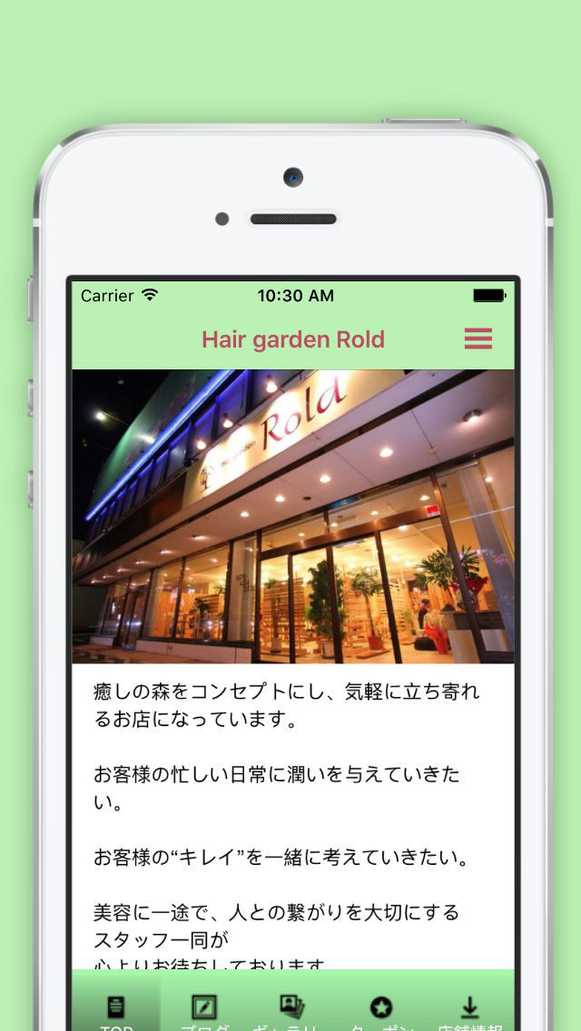 Hair garden Roldのスクリーンショット_1