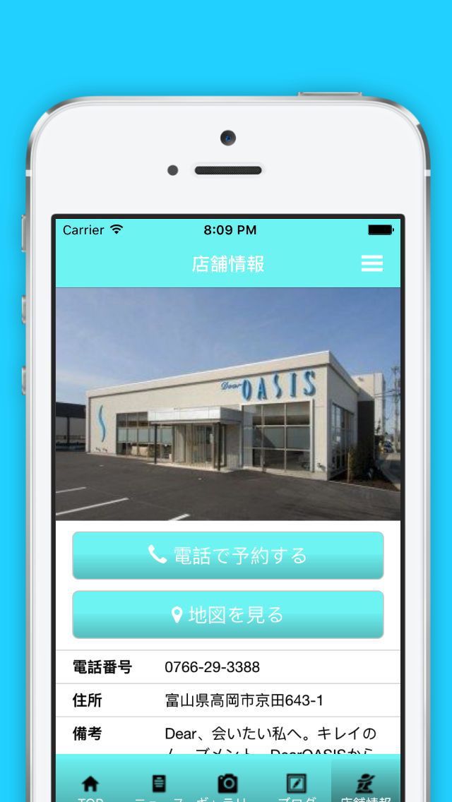 Dear OASISのスクリーンショット_1