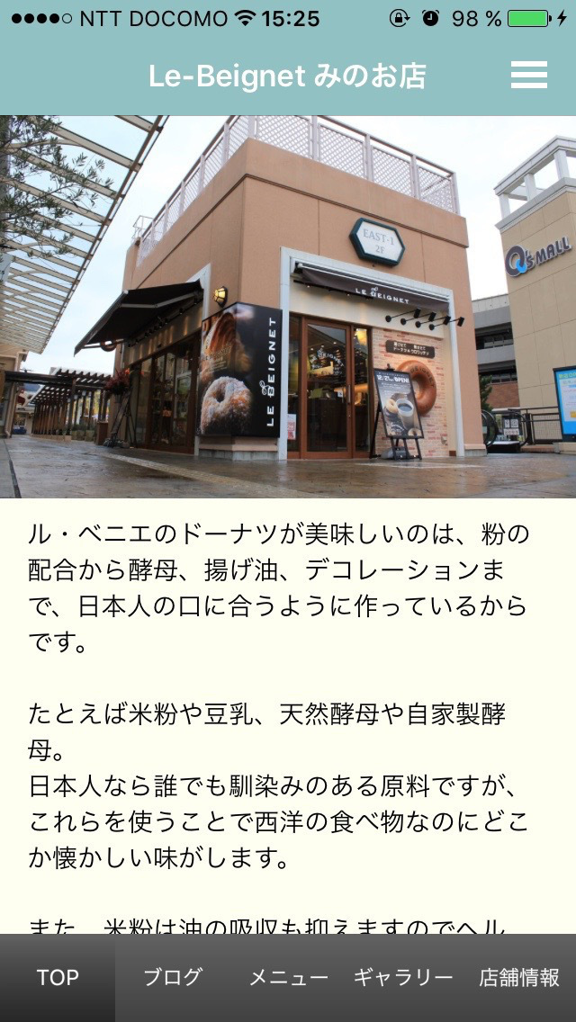 LE BEIGNET みのお店のスクリーンショット_1