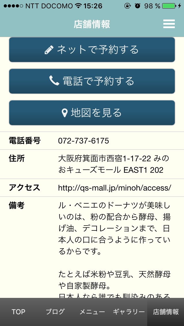 LE BEIGNET みのお店のスクリーンショット_2