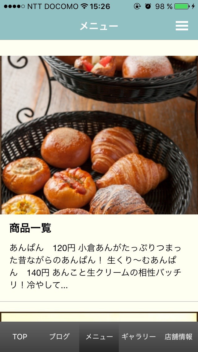 LE BEIGNET みのお店のスクリーンショット_3