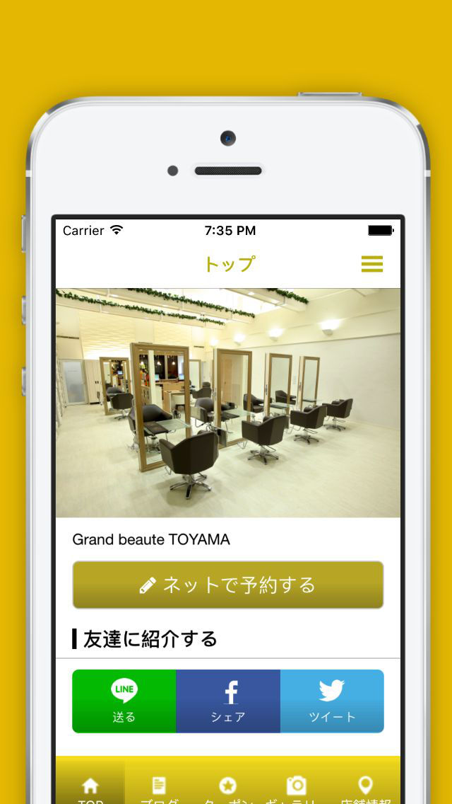 Grand beaute TOYAMAのスクリーンショット_1