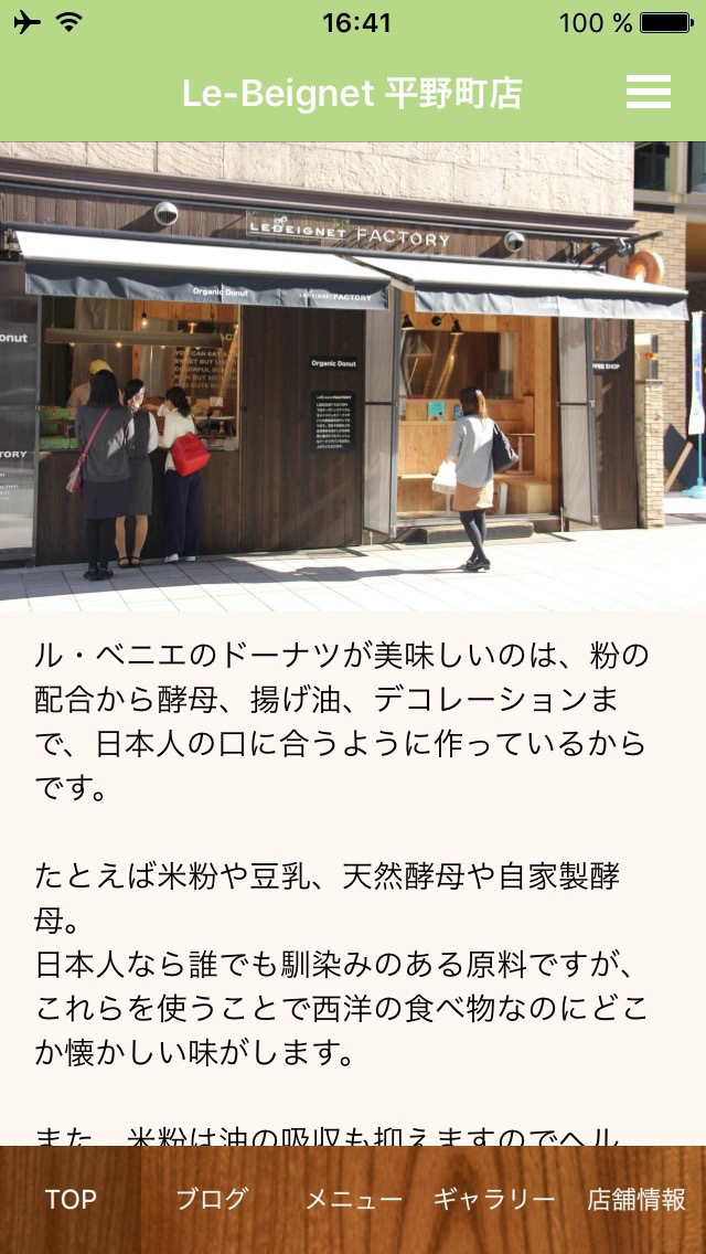 LE BEIGNET 平野町店のスクリーンショット_3