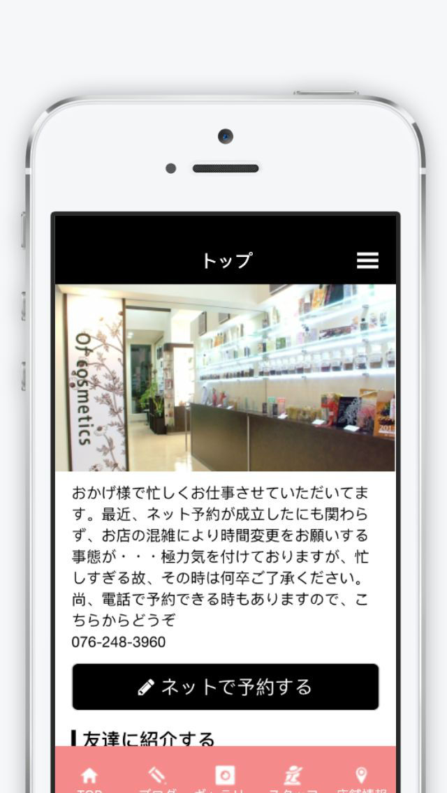 Magic -hair too esthe-のスクリーンショット_1