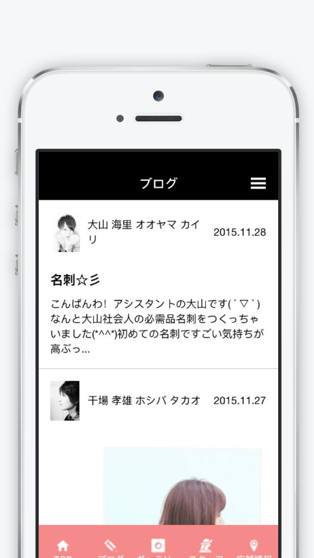 Magic -hair too esthe-のスクリーンショット_4