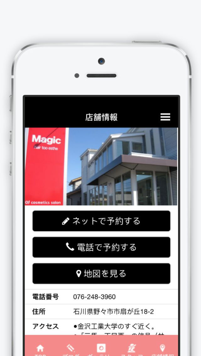 Magic -hair too esthe-のスクリーンショット_5