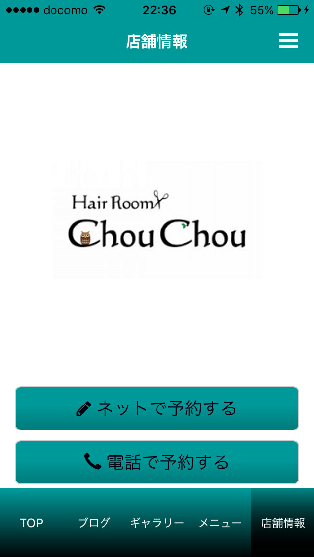 HairRoom ChouChouのスクリーンショット_4