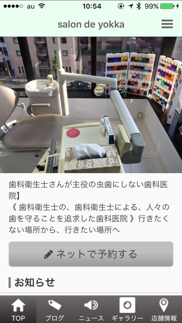 salon de yokkaのスクリーンショット_1
