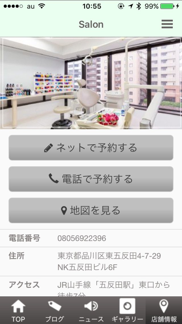 salon de yokkaのスクリーンショット_3