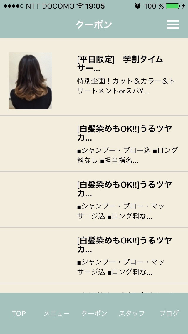 BENI仙台鈎取店のスクリーンショット_1