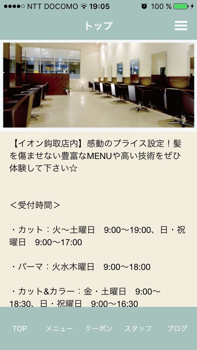 BENI仙台鈎取店のスクリーンショット_2