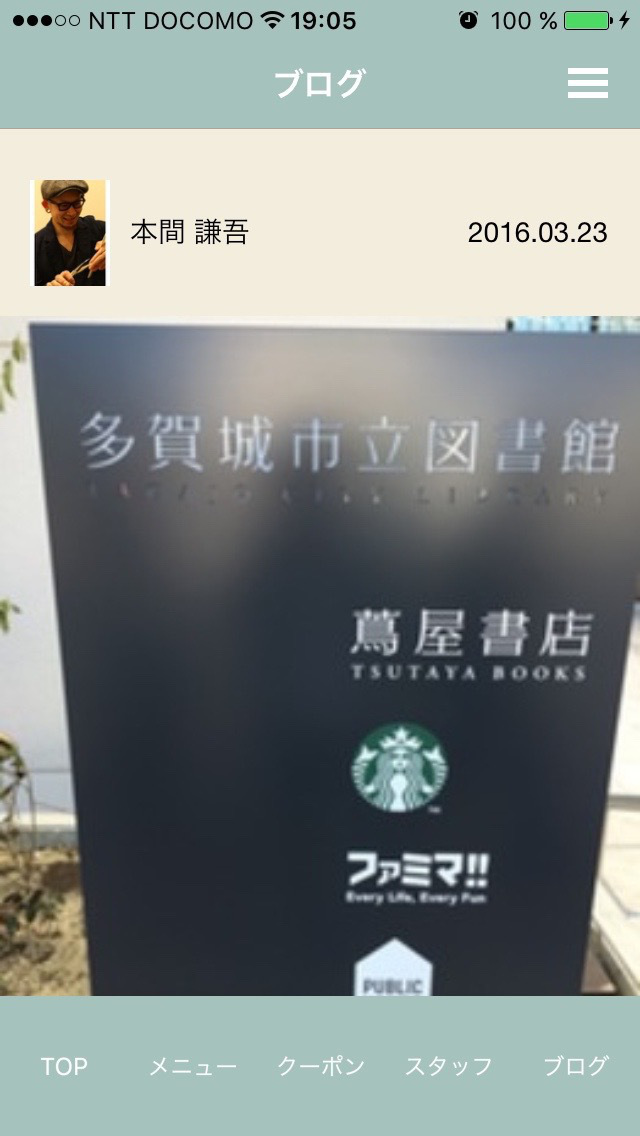 BENI仙台鈎取店のスクリーンショット_3