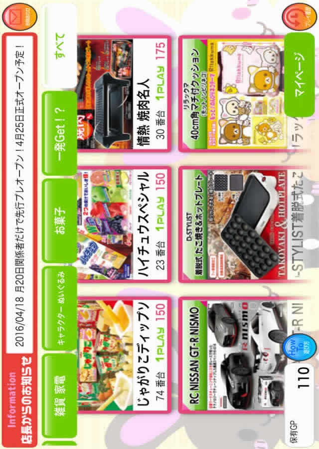 GetLiveのスクリーンショット_3