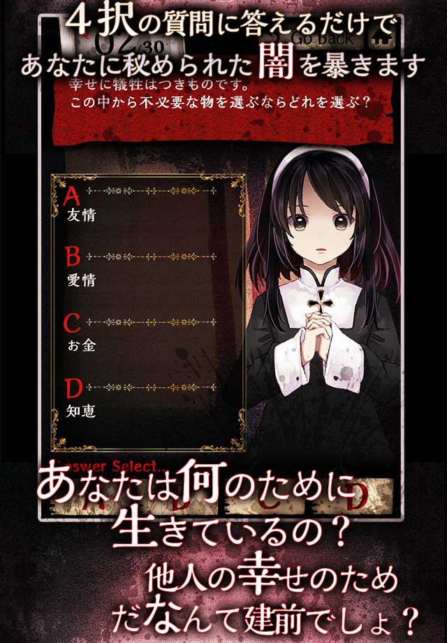 絶対に診断してはいけない闇診断のスクリーンショット_2