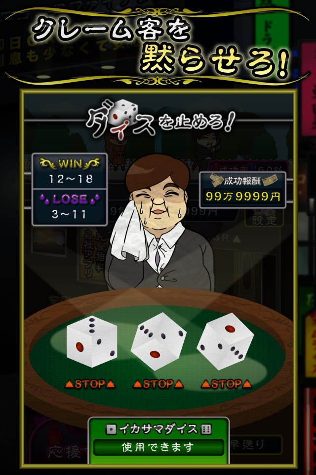 ニコニコ交際倶楽部のスクリーンショット_4