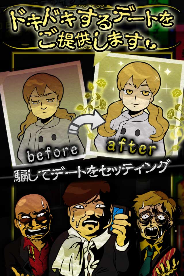 ニコニコ交際倶楽部のスクリーンショット_1