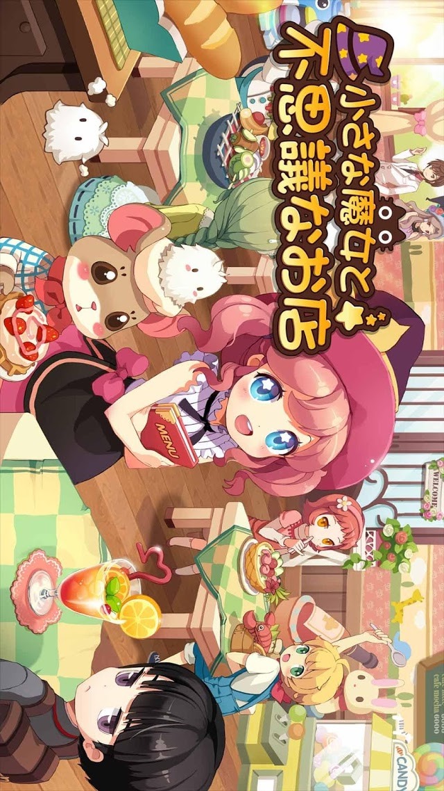 小さな魔女と不思議なお店のスクリーンショット_1