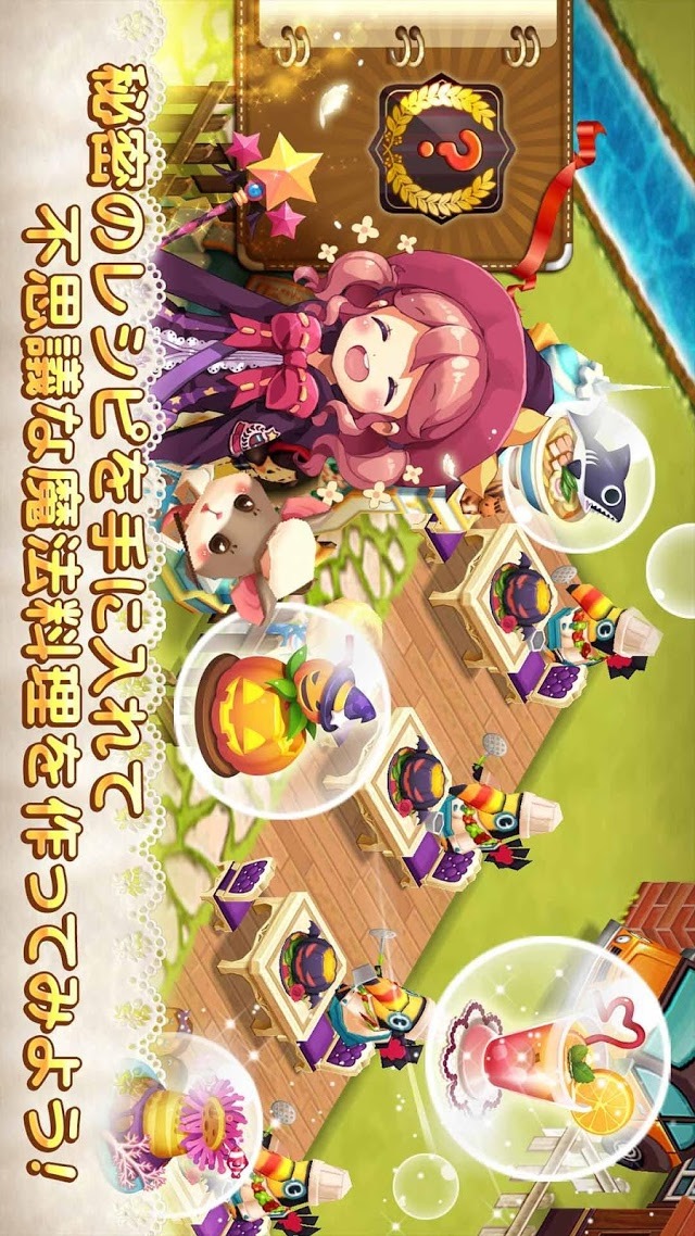 小さな魔女と不思議なお店のスクリーンショット_4