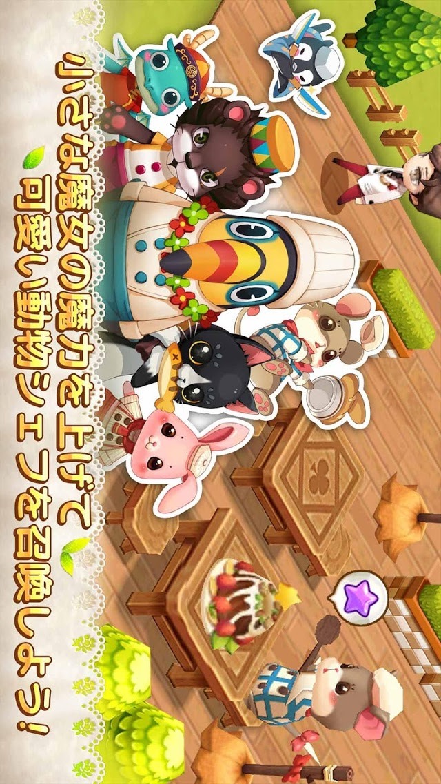 小さな魔女と不思議なお店のスクリーンショット_5