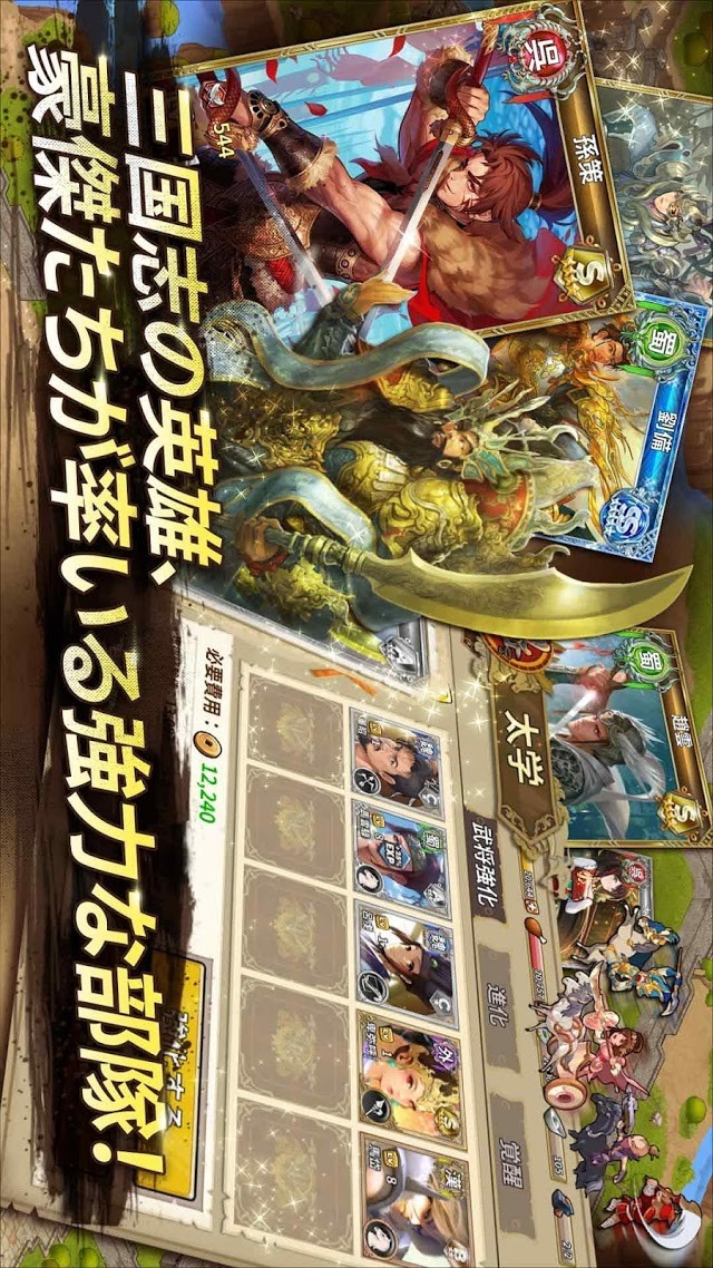 ついに出た!三国志版大規模戦闘ゲーム: 天下を喰らえ!!のスクリーンショット_4