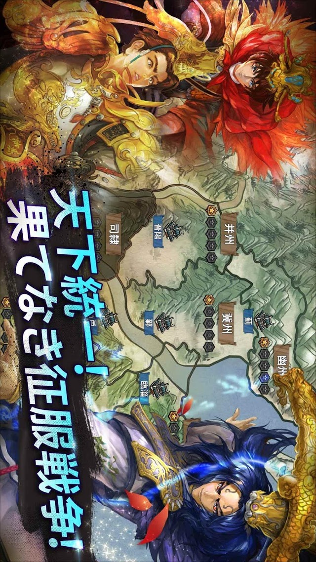 ついに出た!三国志版大規模戦闘ゲーム: 天下を喰らえ!!のスクリーンショット_5