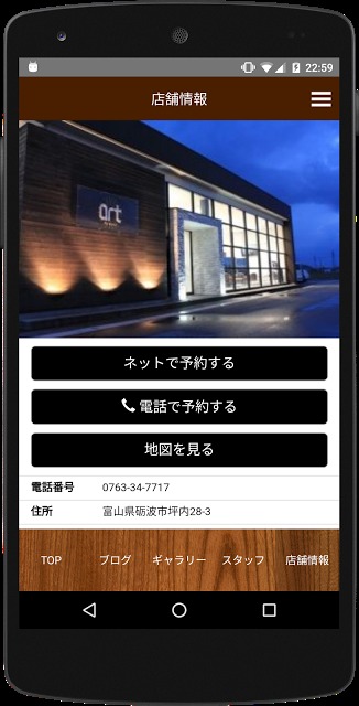 art To hairのスクリーンショット_3