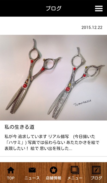 美容室coccoloのスクリーンショット_2