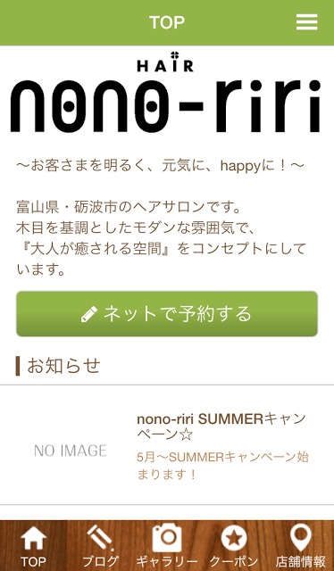 HAIR nono-ririのスクリーンショット_1