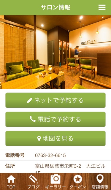 HAIR nono-ririのスクリーンショット_3