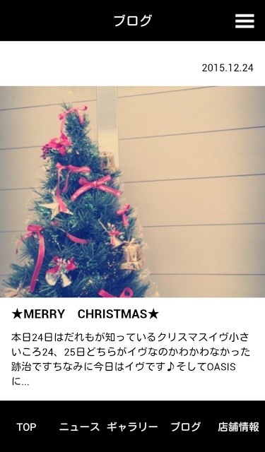 オアシスのスクリーンショット_2