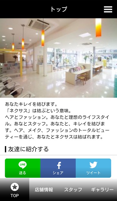 NEXUSのスクリーンショット_1