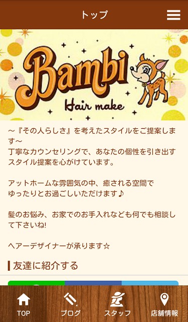 Bambi Hair makeのスクリーンショット_1