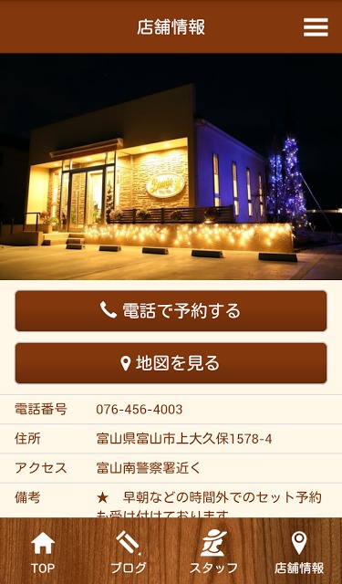 Bambi Hair makeのスクリーンショット_3