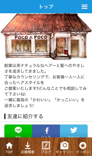 poco a pocoのスクリーンショット_1