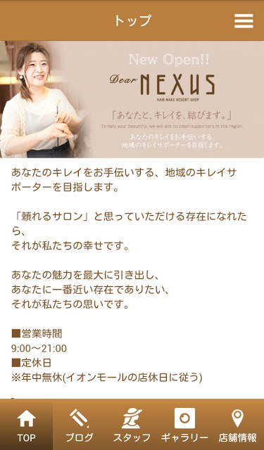 Dear NEXUSのスクリーンショット_1