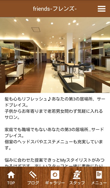 friendsのスクリーンショット_1