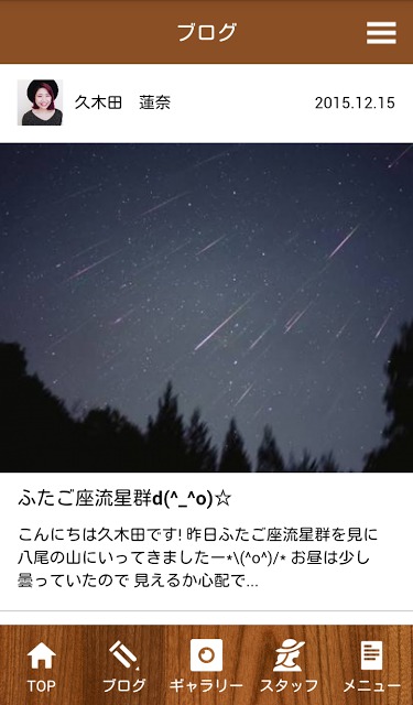 friendsのスクリーンショット_3