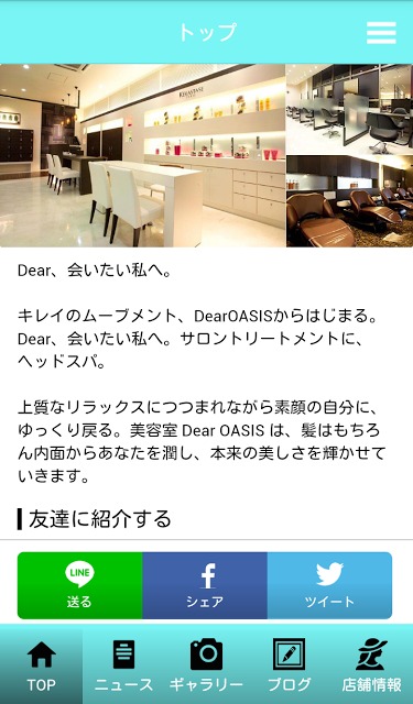 Dear OASISのスクリーンショット_1
