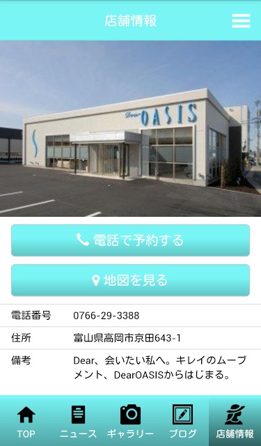 Dear OASISのスクリーンショット_2