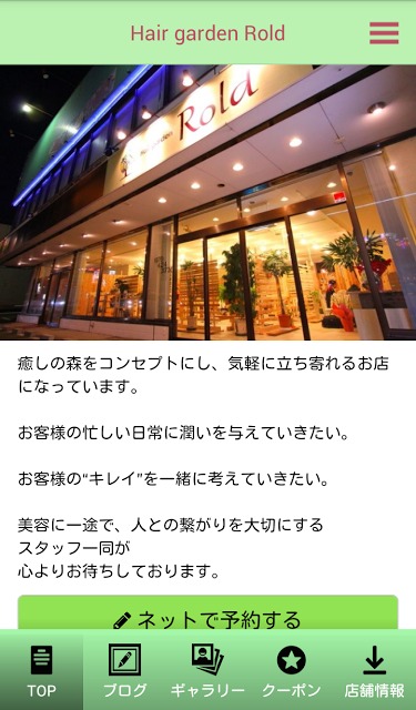 Hair garden Roldのスクリーンショット_1