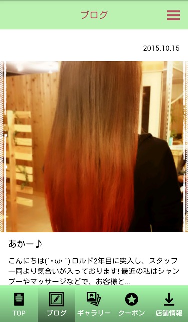 Hair garden Roldのスクリーンショット_2
