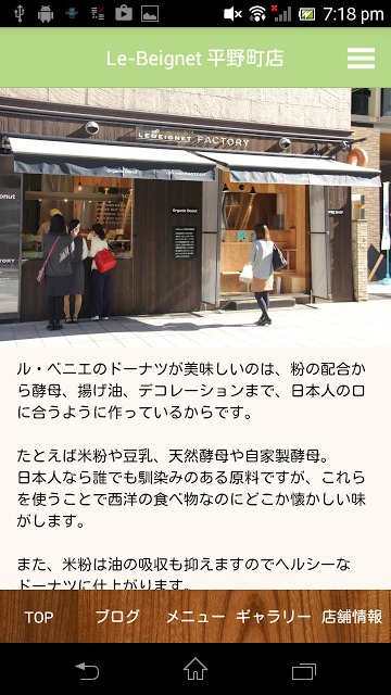 LE BEIGNET 平野町店のスクリーンショット_1