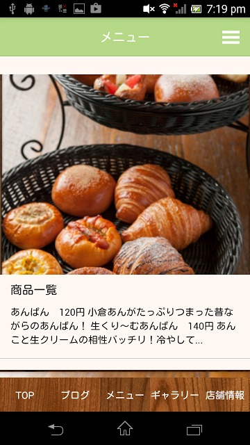 LE BEIGNET 平野町店のスクリーンショット_3